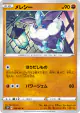 Carbink 038/067 Common card from Space Juggler (Japanese)