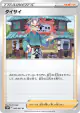 Choy 066/067 Uncommon card from Space Juggler (Japanese)