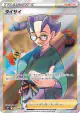 Choy 079/067 Super Rare card from Space Juggler (Japanese)