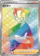 Choy 085/067 Hyper Rare card from Space Juggler (Japanese)