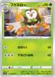 Dartrix 007/067 Common card from Space Juggler (Japanese)