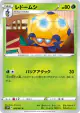Dottler 009/067 Common card from Space Juggler (Japanese)