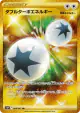 Double Turbo Energy 088/067 Ultra Rare card from Space Juggler (Japanese)