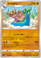 Gastrodon 037/067 Common card from Space Juggler (Japanese)