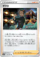 Grant 065/067 Uncommon card from Space Juggler (Japanese)