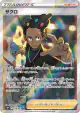Grant 078/067 Super Rare card from Space Juggler (Japanese)