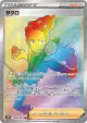 Grant 084/067 Hyper Rare card from Space Juggler (Japanese)