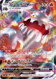 Heatran VMAX 015/067 Triple Rare card from Space Juggler (Japanese)