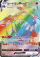 Heatran VMAX 080/067 Hyper Rare card from Space Juggler (Japanese)