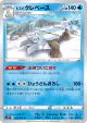 Hisuian Avalugg 025/067 Uncommon card from Space Juggler (Japanese)