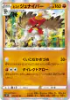 Hisuian Decidueye 039/067 Rare card from Space Juggler (Japanese)
