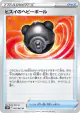 Hisuian Heavy Ball 062/067 Uncommon card from Space Juggler (Japanese)
