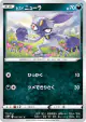 Hisuian Sneasel 042/067 Common card from Space Juggler (Japanese)