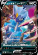 Hisuian Sneasler V 044/067 Double Rare card from Space Juggler (Japanese)