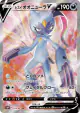 Hisuian Sneasler V 074/067 Super Rare card from Space Juggler (Japanese)