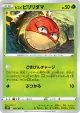 Hisuian Voltorb 002/067 Common card from Space Juggler (Japanese)