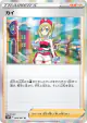 Irida 064/067 Rare card from Space Juggler (Japanese)