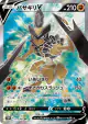 Kleavor V 073/067 Super Rare card from Space Juggler (Japanese)