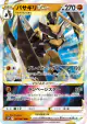 Kleavor VSTAR 041/067 Triple Rare card from Space Juggler (Japanese)