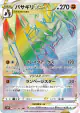 Kleavor VSTAR 082/067 Hyper Rare card from Space Juggler (Japanese)