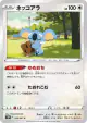 Komala 059/067 Common card from Space Juggler (Japanese)