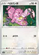 Lickitung 052/067 Common card from Space Juggler (Japanese)