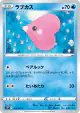 Luvdisc 018/067 Common card from Space Juggler (Japanese)