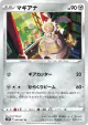Magearna 050/067 Uncommon card from Space Juggler (Japanese)