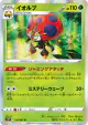 Orbeetle 010/067 Rare card from Space Juggler (Japanese)
