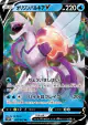 Origin Forme Palkia V 022/067 Double Rare card from Space Juggler (Japanese)