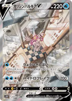 Origin Forme Palkia V card from Space Juggler