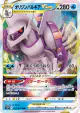 Origin Forme Palkia VSTAR 023/067 Triple Rare card from Space Juggler (Japanese)