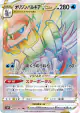 Origin Forme Palkia VSTAR 081/067 Hyper Rare card from Space Juggler (Japanese)