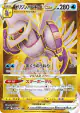 Origin Forme Palkia VSTAR 086/067 Ultra Rare card from Space Juggler (Japanese)