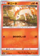 Ponyta 011/067 Common card from Space Juggler (Japanese)