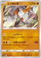 Regirock 036/067 Uncommon card from Space Juggler (Japanese)