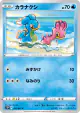 Shellos 020/067 Common card from Space Juggler (Japanese)