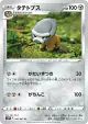 Shieldon 046/067 Uncommon card from Space Juggler (Japanese)