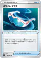 Supereffective Glasses 063/067 Uncommon card from Space Juggler (Japanese)