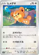 Teddiursa 055/067 Common card from Space Juggler (Japanese)