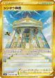 Temple of Sinnoh 087/067 Ultra Rare card from Space Juggler (Japanese)
