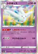 Togekiss 028/067 Rare card from Space Juggler (Japanese)