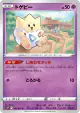 Togepi 026/067 Common card from Space Juggler (Japanese)