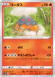 Torkoal 013/067 Common card from Space Juggler (Japanese)