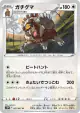 Ursaluna 057/067 Uncommon card from Space Juggler (Japanese)