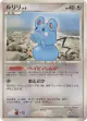 Azurill DPBP#210 Uncommon card from Space Time Creation (Japanese)