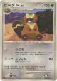 Bibarel DPBP#461 Uncommon card from Space Time Creation (Japanese)