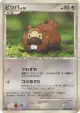 Bidoof DPBP#460 card from Space Time Creation (Japanese)