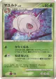 Cascoon DPBP#318 Uncommon card from Space Time Creation (Japanese)