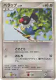 Chatot DPBP#500 card from Space Time Creation (Japanese)